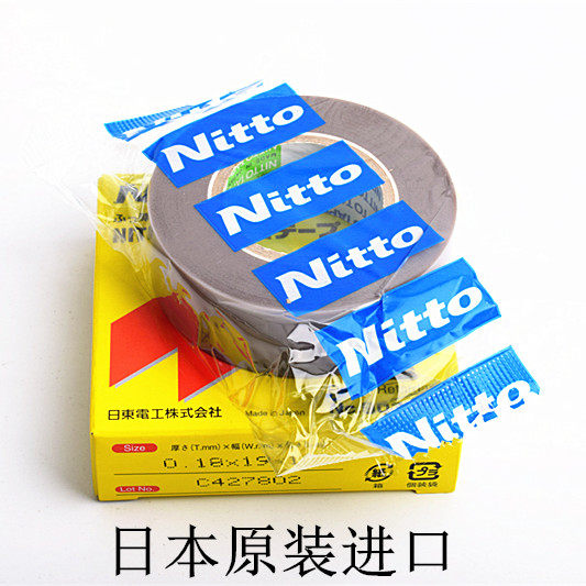 Nitto日本原装高温胶带90缝纫机配件
