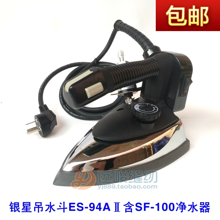 韩国银星ES-94AⅡ蒸汽吊瓶电熨斗工业用大蒸汽干洗店熨衣服包邮