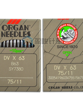 正品风琴机针 DVX63 DV*63 橡筋埋夹车机针 打揽多针机机针