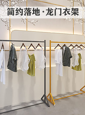 服装店展示架中岛简约落地式挂衣架男装女装童装货架陈列架铁衣架