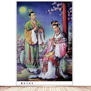 戏曲年画萧史与弄玉怀旧饭店宣传画复古农家乐装饰壁画装饰贴画