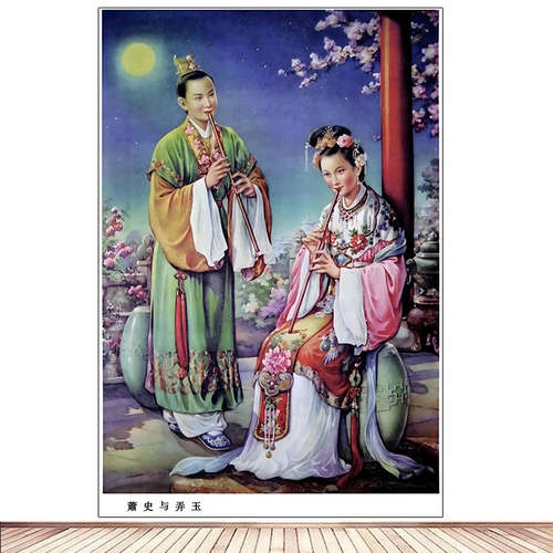 戏曲年画萧史与弄玉怀旧饭店宣传画复古农家乐装饰壁画装饰贴画