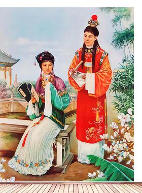 经典戏曲民间年画宣传红楼梦宝玉和黛玉复古怀旧装饰墙画客厅酒吧