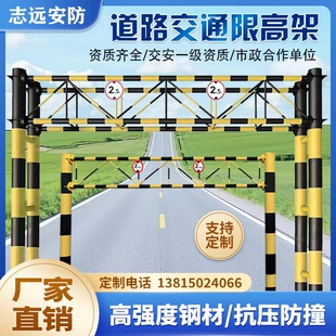 限高杆铁路公路乡村道路防撞限高架固定式打开式可调节高速龙门架