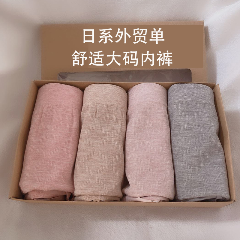 妈妈中老年无缝透气大码内裤