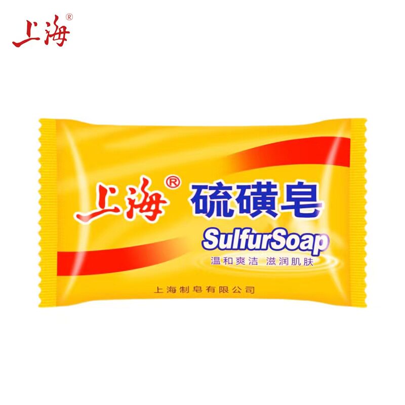 上海牌硫磺皂香皂洗脸润肤去油牛黄皂除螨洗手洗澡洗衣皂保湿洁面