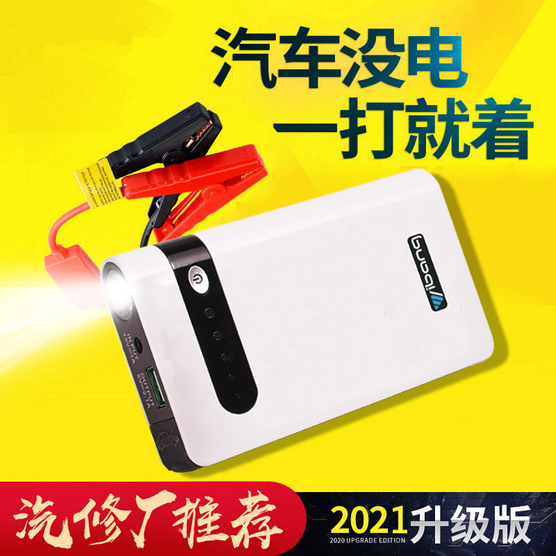 汽车应急启动电源12V 电瓶充电器移动手机备用打火器搭充电宝