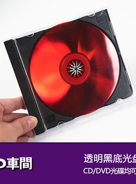 进口原料日版cd盒外壳透明光盘盒黑色可插页专辑盒dvd光碟收纳盒