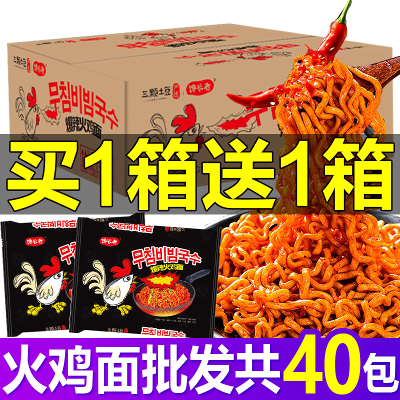 火鸡面超辣一箱整箱30包成箱韩国韩式风味酱料双倍辣干拌面-封面