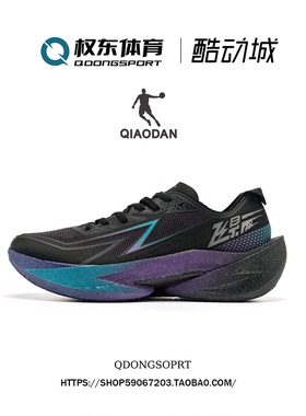 乔丹飞影Pro2.0丨马拉松竞速训练碳板跑步鞋男中考体测运动鞋比赛