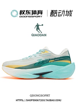 乔丹飞影Pro2新款马拉松竞速训练碳板跑步鞋男中考体测运动鞋比赛