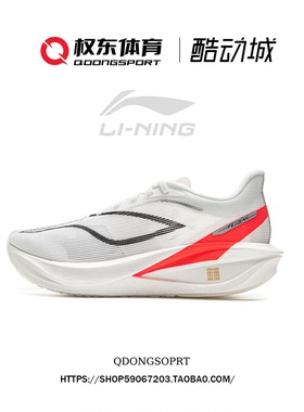 李宁飞电5challenger | 超䨻跑步鞋男女款碳板竞速专业比赛运动鞋