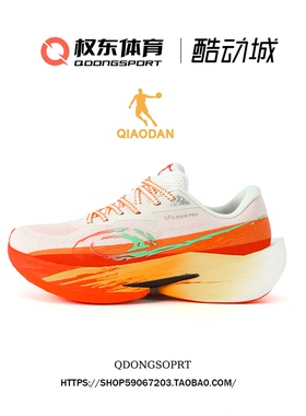 乔丹飞影Pro2新款马拉松竞速训练碳板跑步鞋男中考体测运动鞋比赛