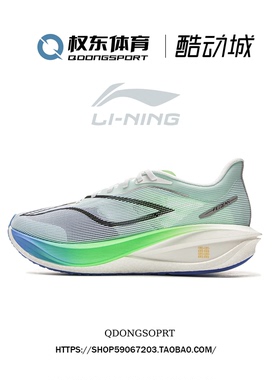 李宁飞电5challenger | 超䨻跑步鞋男女款碳板竞速专业比赛运动鞋
