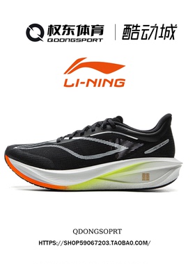 李宁飞电5challenger | 超䨻跑步鞋男女款碳板竞速专业比赛运动鞋