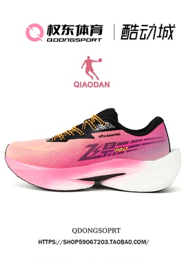 乔丹飞影Pro2新款马拉松竞速训练碳板跑步鞋男中考体测运动鞋比赛