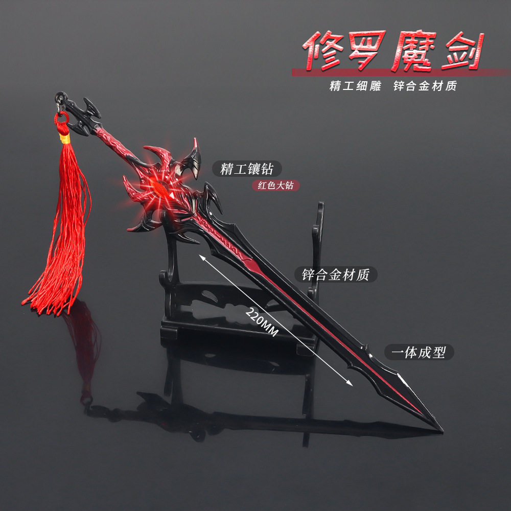 斗罗动漫动漫周边绝世斗罗唐晨修罗魔剑22cm全金属工艺品摆件