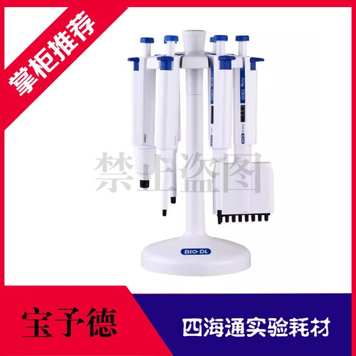 移液器BIO-DL宝予德genex1-10ml