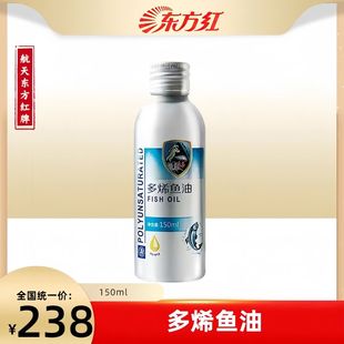 东方红多烯鱼油东方红航天官网正品微商同款