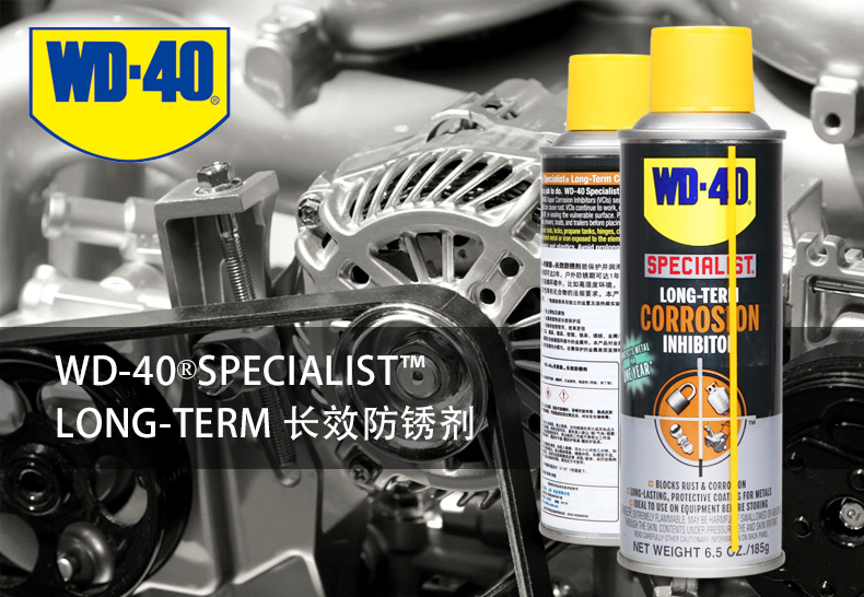 进口WD-40长效防锈剂专家级防锈油 模具链条金属 6.5OZ(185g)WD40 工业油品/胶粘/化学/实验室用品 防锈剂/防锈油 原图主图