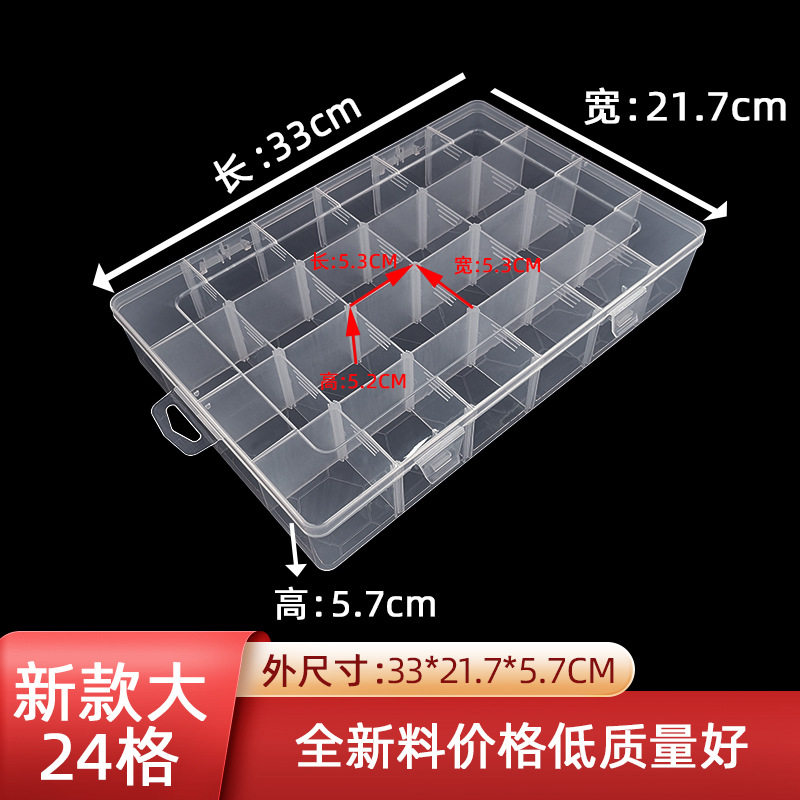 新款大24格可拆透明pp盒五金工具螺丝包装盒雨刮器文具塑料收纳盒
