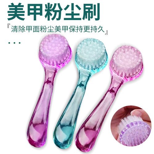 美甲粉尘刷去除甲片甲面灰尘专用清洁指甲刷子长柄圆头大号灰尘刷