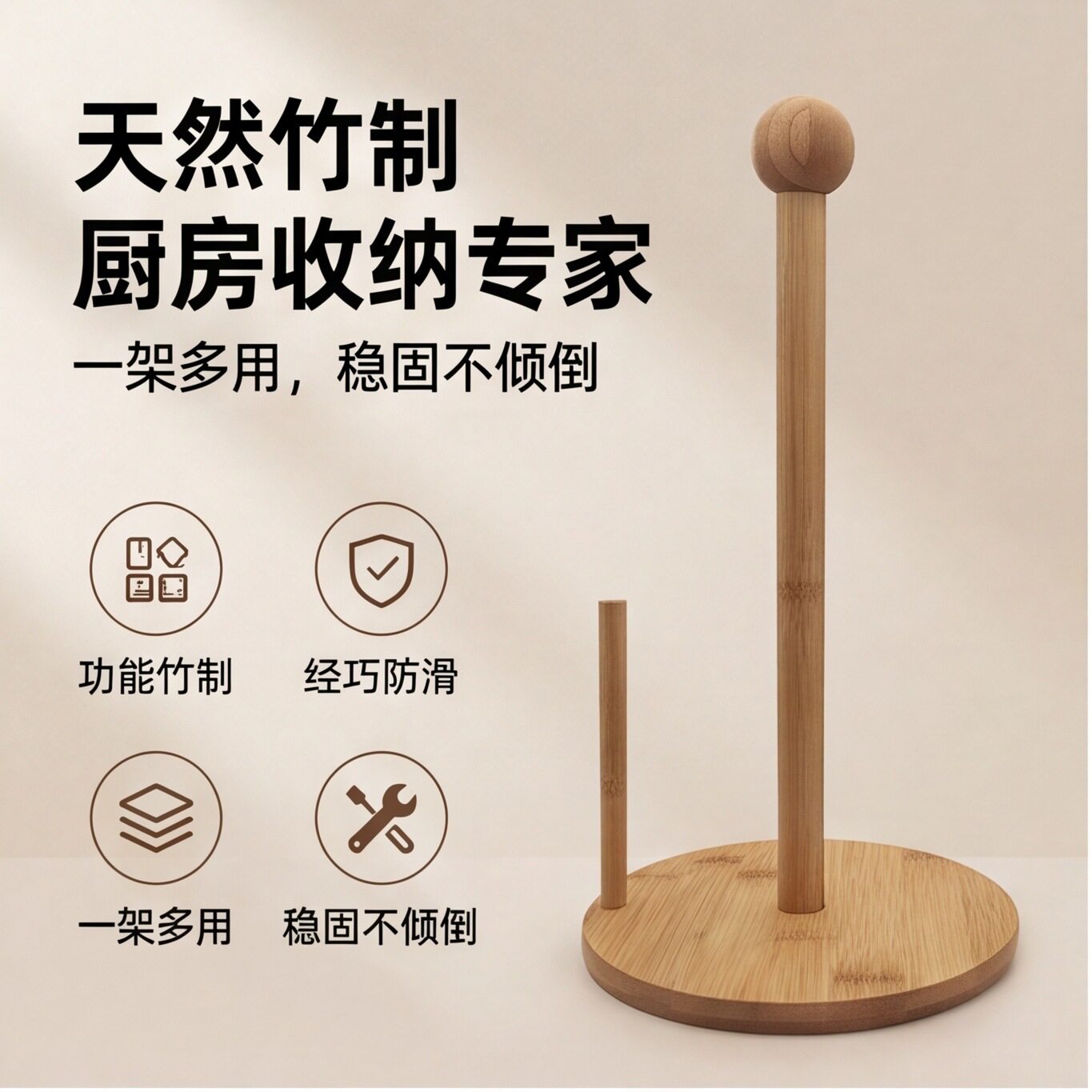 家用纸巾架餐厨创意收纳架简约卷纸架竹制置物架子挂架保鲜膜支架