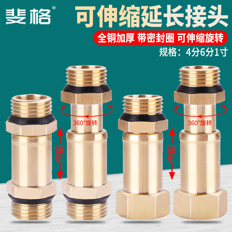 黄铜内外丝延长接免生料带可伸缩4分6分1寸外丝直接加长水管接头