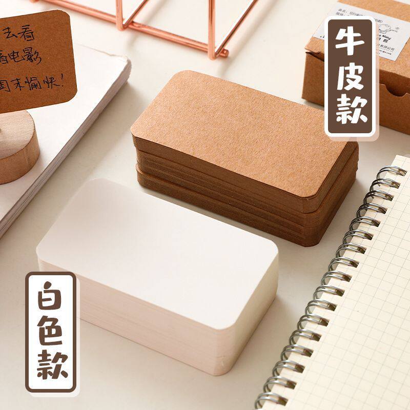 单词卡空白小卡片纸硬卡黑卡牛皮卡书签留言识签名字豆本材料白卡