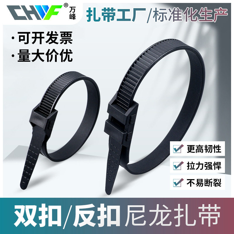 双扣单扣扎带尼龙黑色加厚9*180 9*260 9*360反齿反扣双头扎带