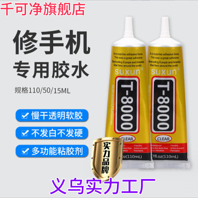 t8000胶针头手机屏幕边框翘屏维修diy贴钻修钻厂家批发塑料密封胶