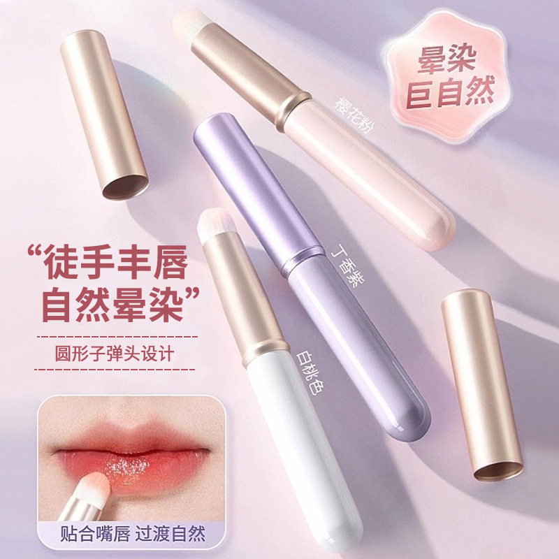 多功能圆头口红刷唇刷便携式带盖化妆刷