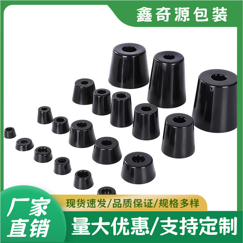 批发现货橡胶脚垫桌椅机箱仪器增高减震垫耐磨防滑锥形带垫片脚垫
