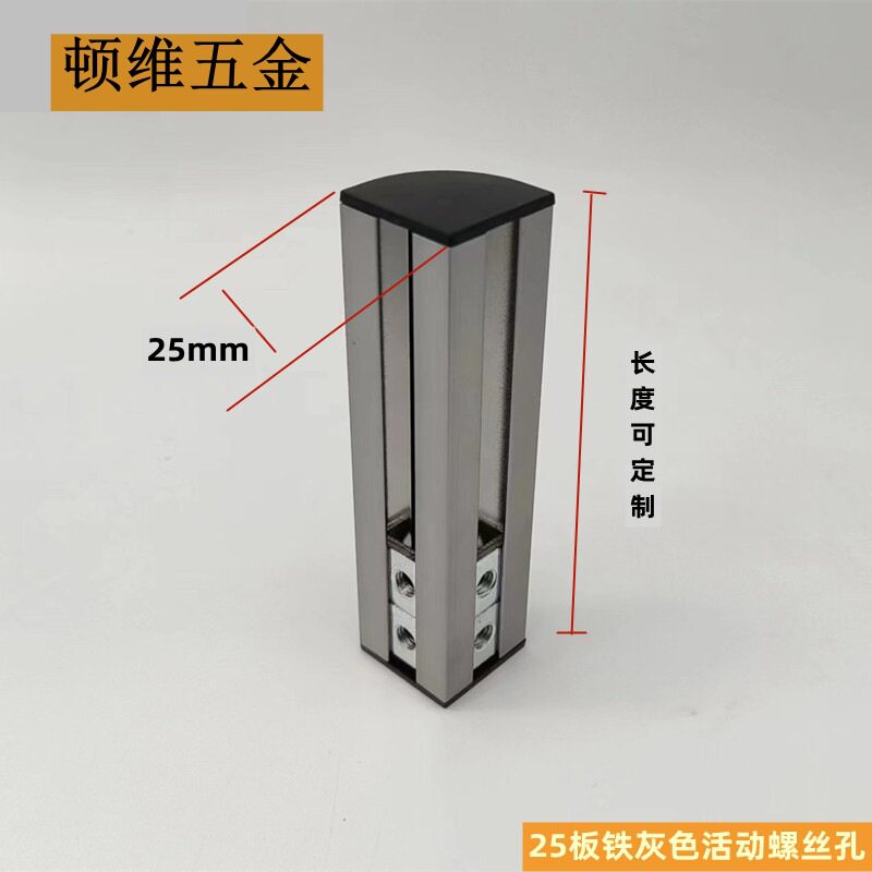 铝合金床包角圆弧R直悬浮床尾拐角床转角护角装饰配件枪灰色25板