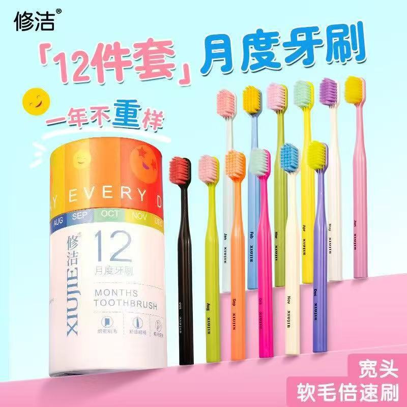 抖音爆款牙刷密软毛超细软小宽头带刮舌器马卡龙清洁口腔不伤牙龈