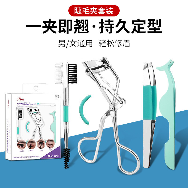 假睫毛辅助器烫睫毛器美容化妆睫毛夹工具套装眉夹眉梳眉毛夹镊子