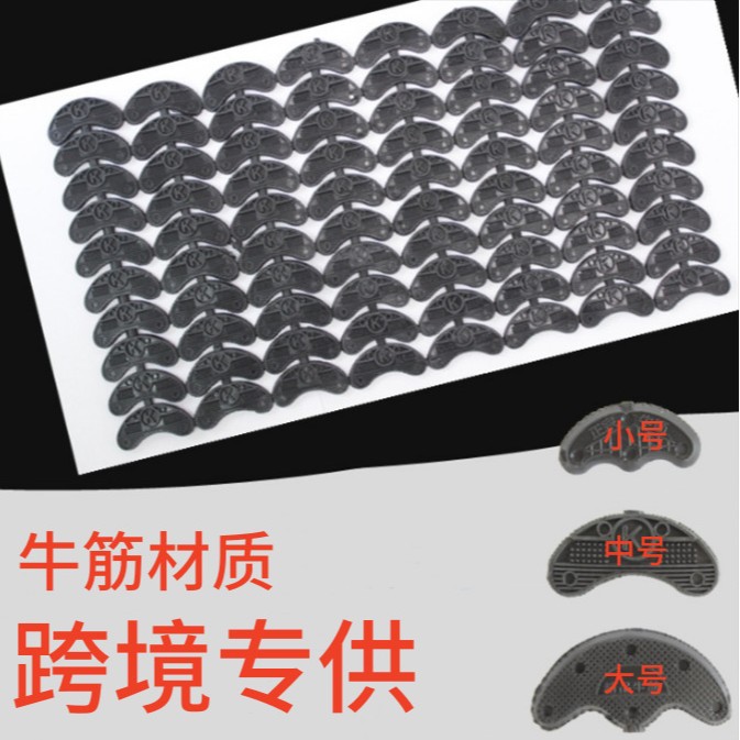 鞋掌修补橡胶耐磨鞋偏掌防滑防磨帖牛筋大号中号鞋底修复片鞋跟贴