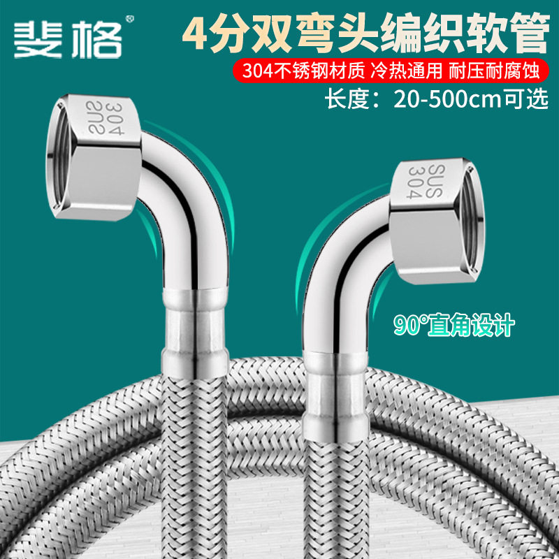 304不锈钢编织软管带弯头进水管90度热水器马桶角阀冷热水管防爆
