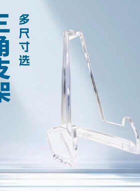 大号吧唧钱币展示架小红书同款纪念币支架亚克力透明展示支架ins