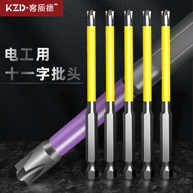 电工专用十一字批头螺丝刀插座开关空开防滑电动面板拆卸工具强磁