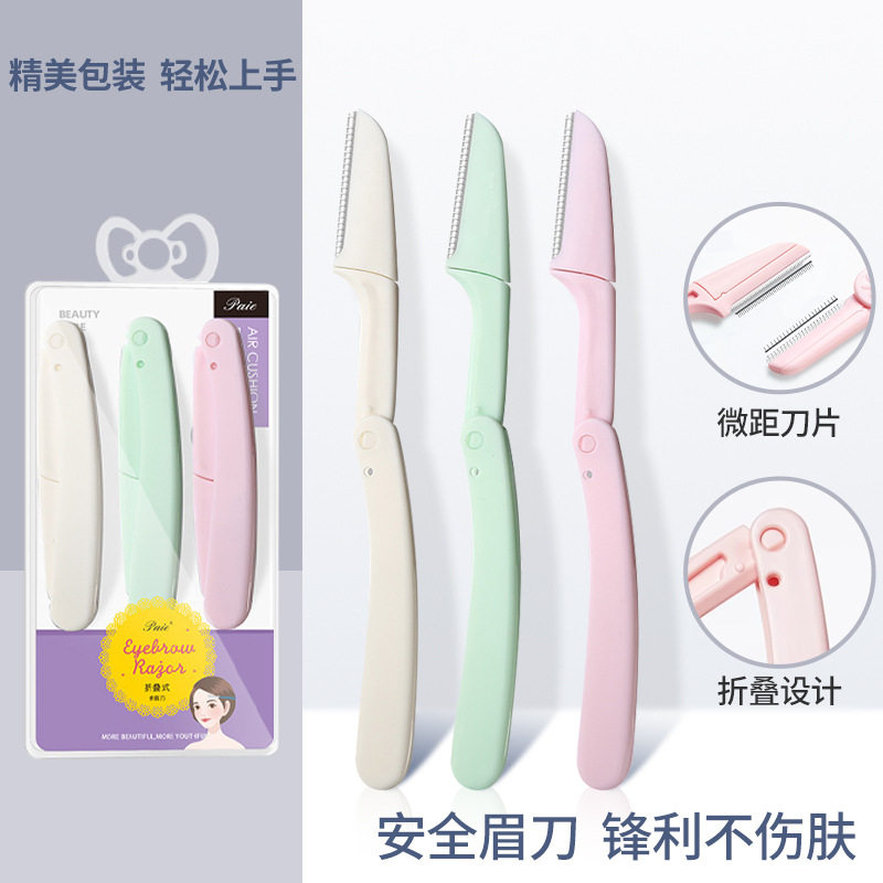 折叠修眉刀套装安全型刮眉刀理发店家用锋利剃胡须刀美容美妆工具