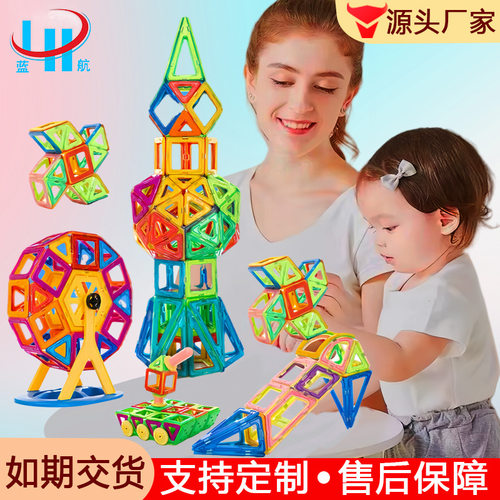 厂家批发磁力片中号儿童玩具益智拼装积木强磁吸铁石男女磁性散片