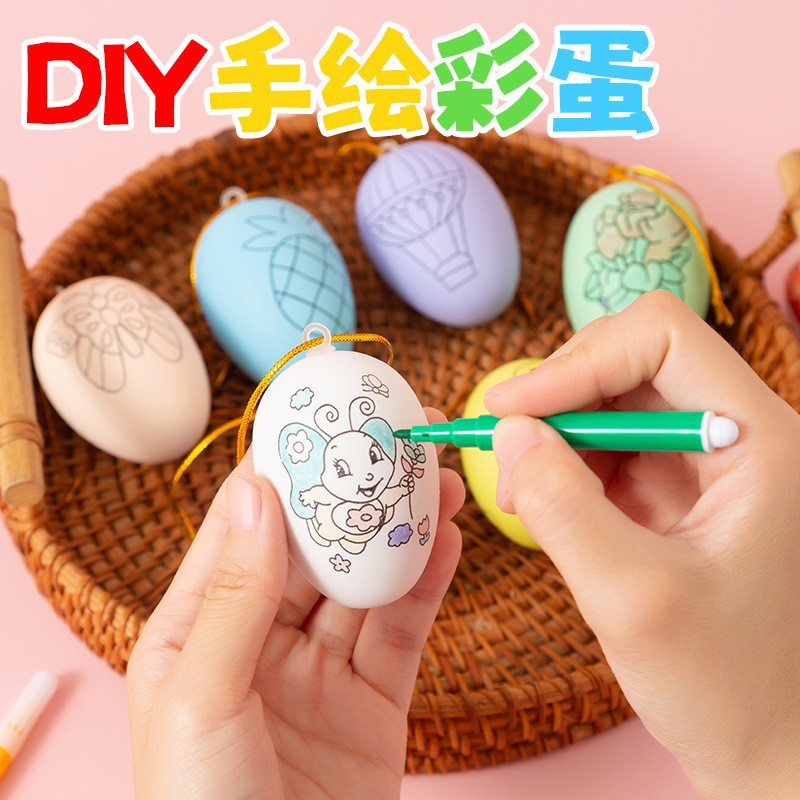 复活节彩蛋diy手工涂色彩绘蛋彩蛋批发圣诞彩蛋地摊玩具儿童奖品