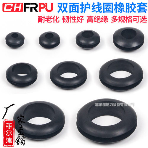 黑色双面护线圈橡胶圈密封圈防尘防水过线圈环3MM-40MM平方开孔