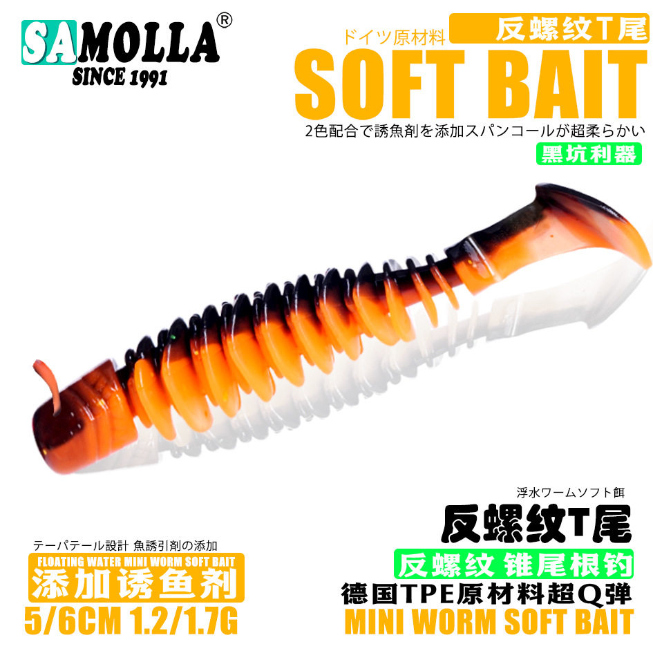 反螺纹t尾软饵软虫铅头钩钓淡水鲈鱼鳜鱼桂路亚假饵鳜鱼鱼饵批发