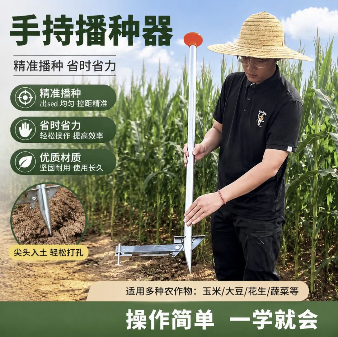 自动播种机种植玉米黄豆花生种子播种机点播器种植机施肥器点种机