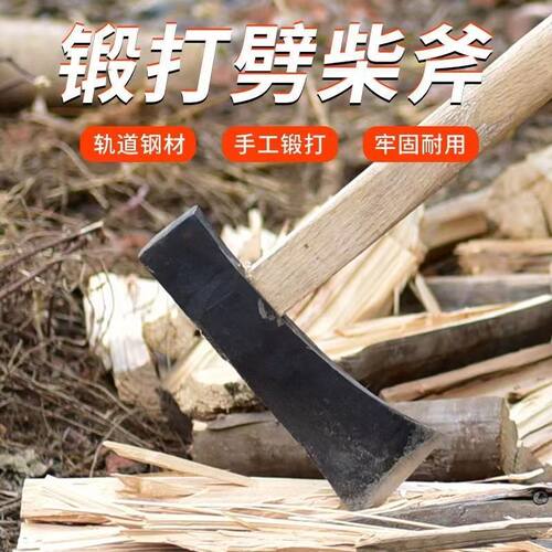 开山劈柴伐木斧头大号轨道钢手工锻打家用砍柴砍树木工铁锹斧子