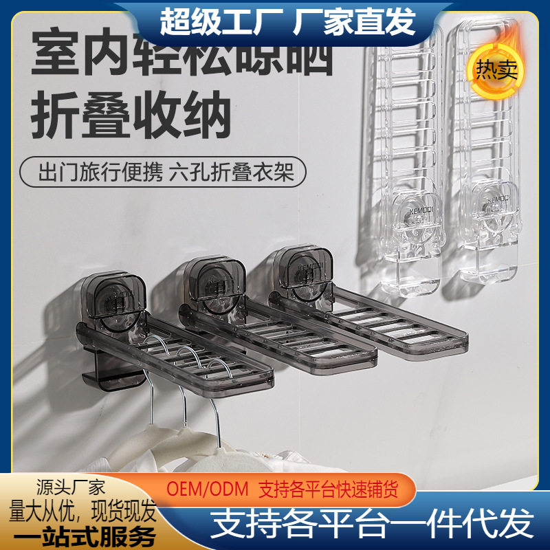 晾衣架壁挂多功能折叠晒衣架免打孔室内阳台晾衣服毛巾鞋子杆衣架