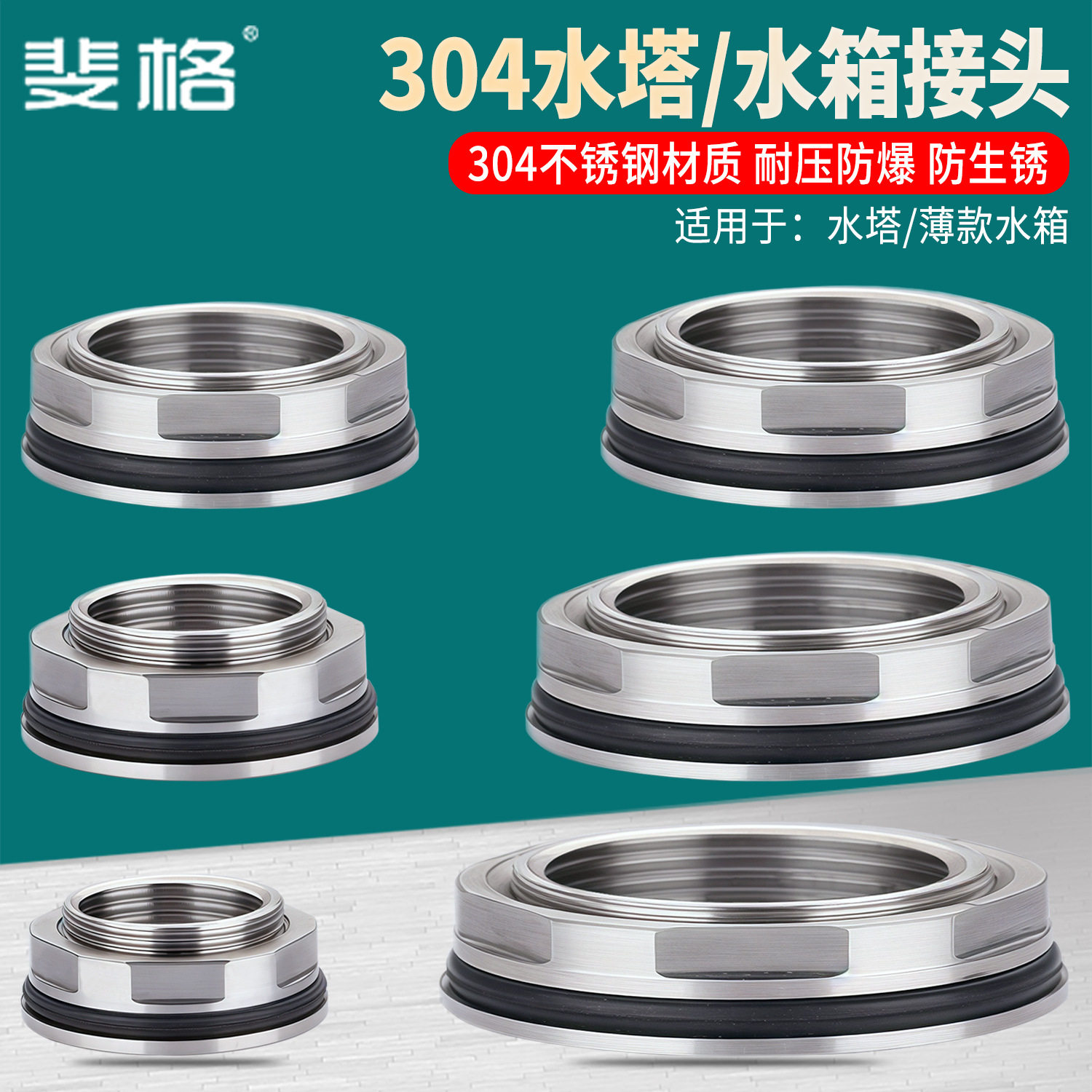 304不锈钢水塔接头水桶水箱开孔4/6分内丝进出水口排水口接口配件