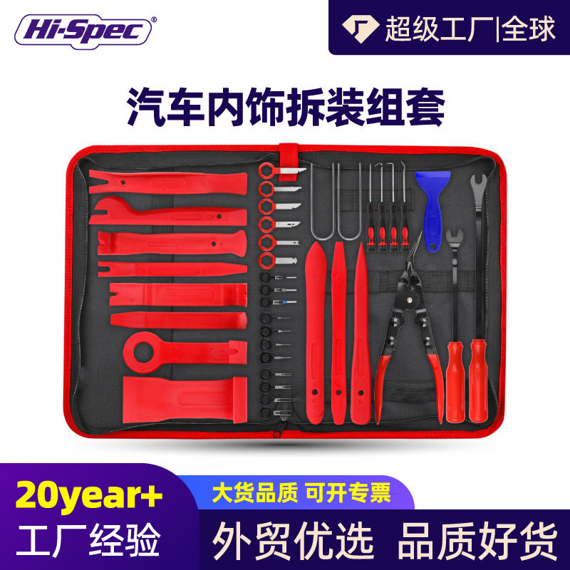 汽车音响内饰门板导航仪表中控台拆装撬棒板工具卡扣起子套装拆卸